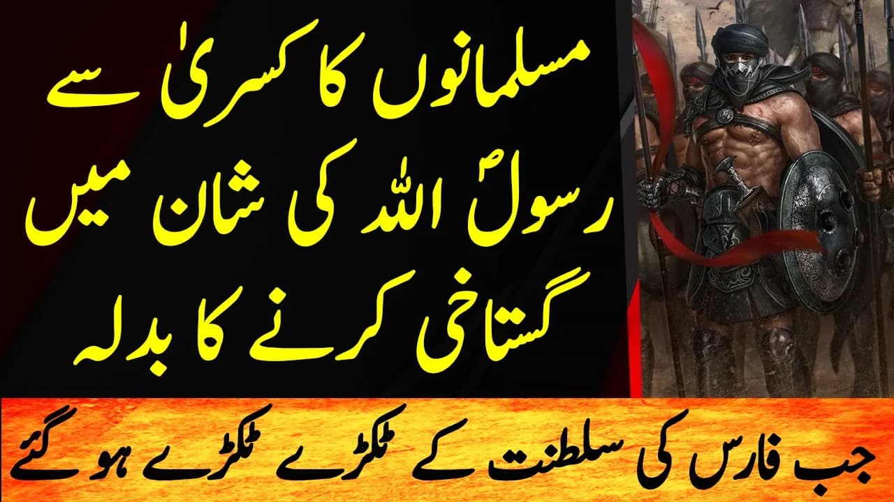 Hazrat Umar Farooq Ep58 | Jab Musalmanon Nay Qisra Ki Gustakhi Ka Badla Liya | Kaavish