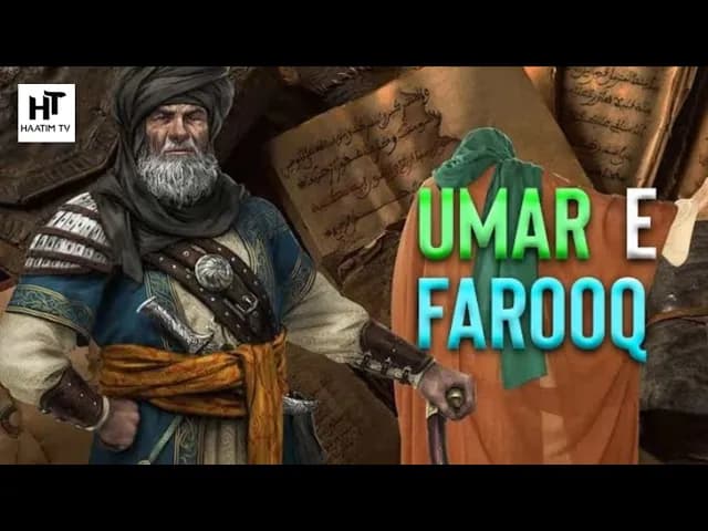 हजरत उमर ए फारूक मुसलमान कैसे बने || Hazrat Umar E Farooq || @Haatimtv
