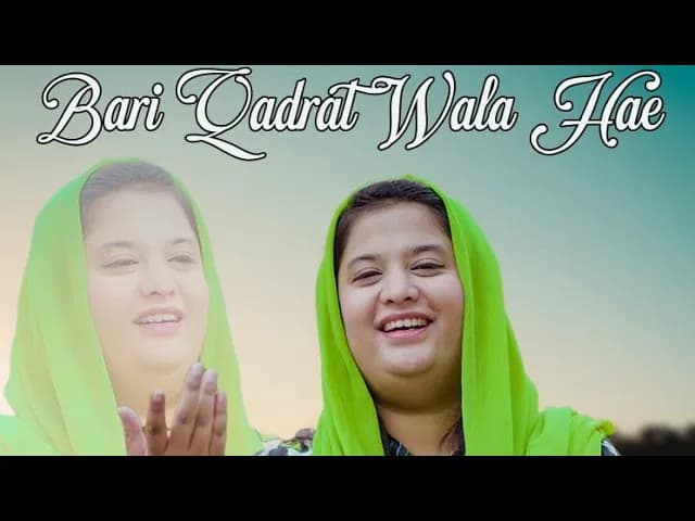New Masihi Geet Bari Qudrat Wala Hae by Worshiper Tehmina Tariq Javed
