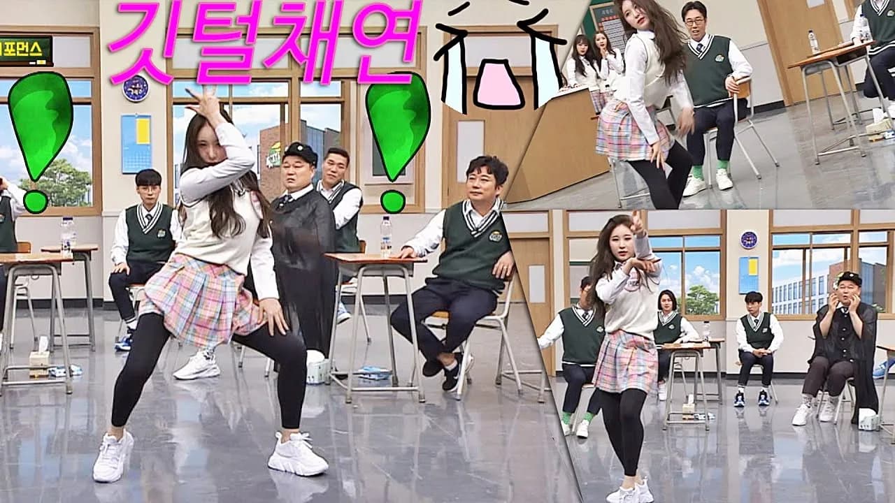 백 투 더 ♡깃털 채연(LEE CHAE YEON)♡ 무대를 혼내놓은 프리스타일 댄스♬ 아는 형님(Knowing bros) 178회