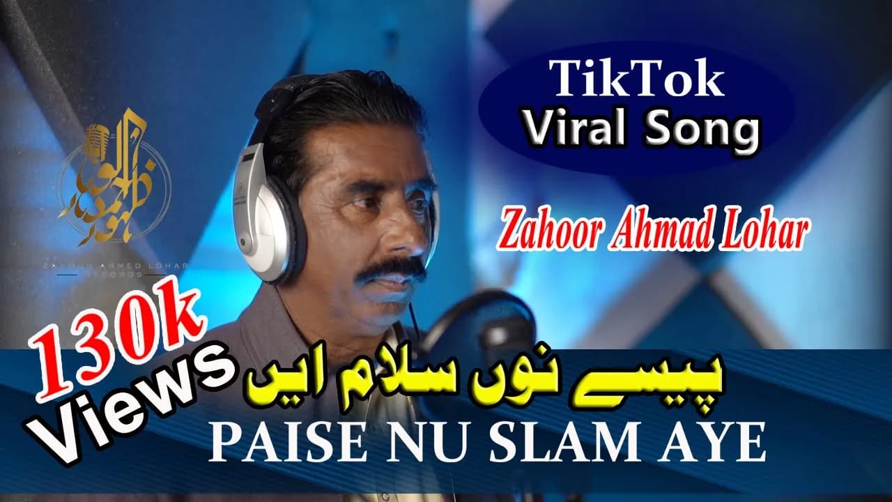 Paisay Nu Salam  | Zahoor Ahmad Lohar |  Punjabi | Sariki Song |  2022