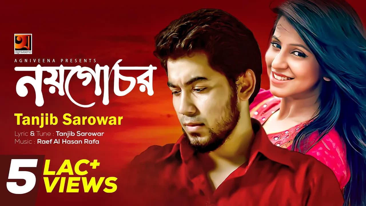 Noygochor | Tanjib Sarowar | Album Andor Mahal | Official Music Video