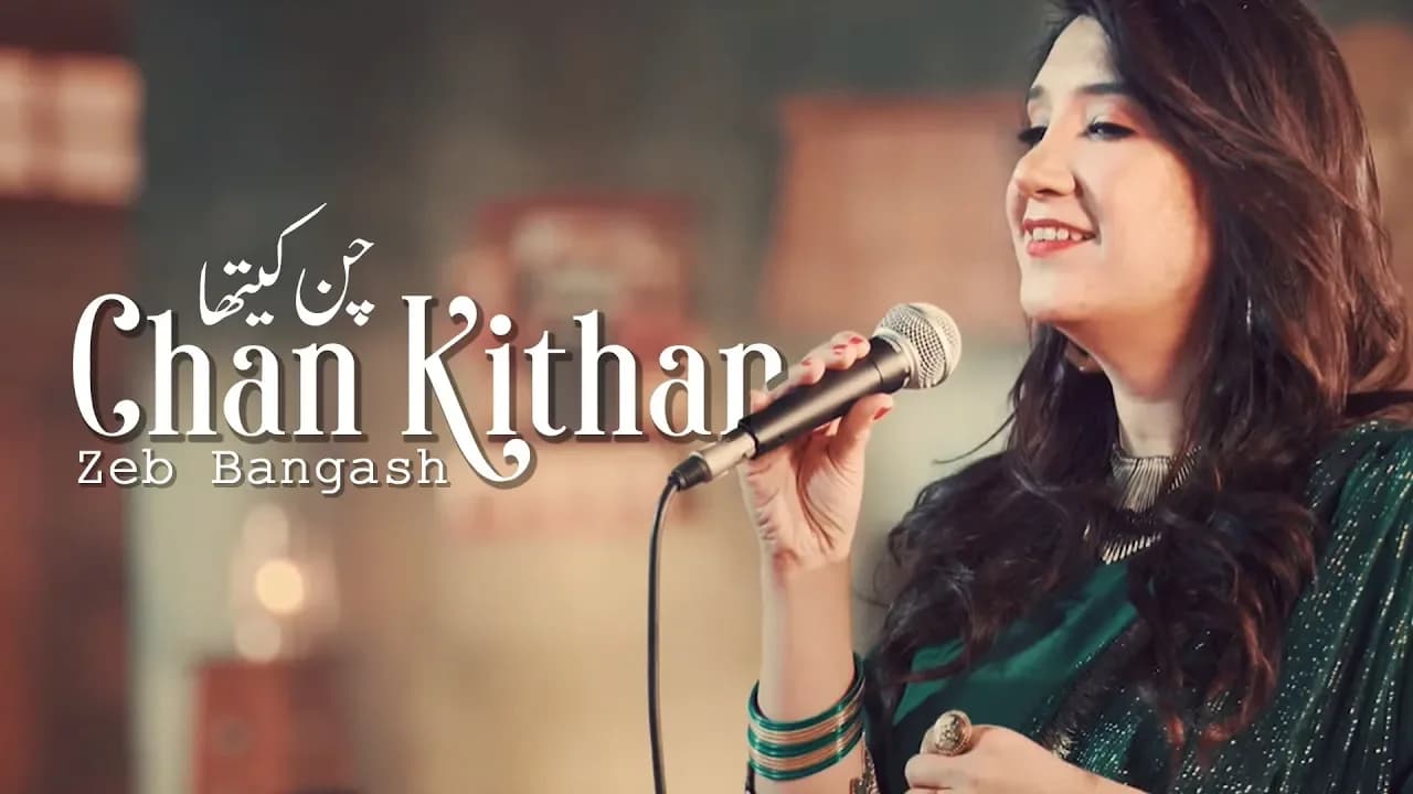 Zeb Bangash | Chan Kithan | Vehra Sessions