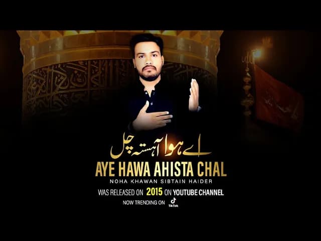 Noha Khuwan Sibtain Haider 2015. Aye Hawa Ahista Chal Masoom Hai Soya Hua