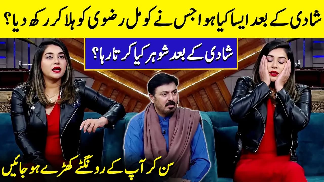 What Komal Rizvi's Husband Did With Her After Marriage | Komal Rizvi Interview | G Sarkar