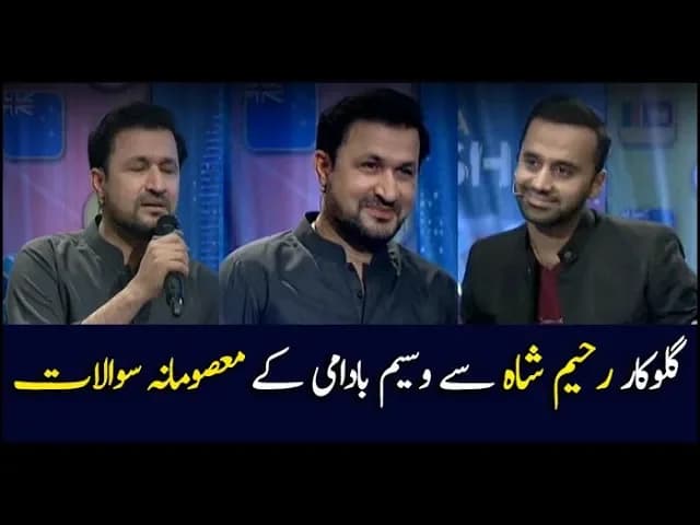 Waseem Badami's "Masoomana Sawal" with Rahim Shah