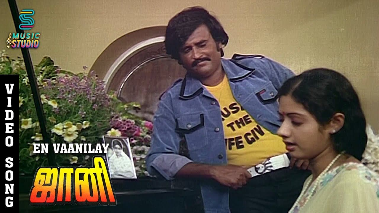 En Vaanilay HD Song- Johnny | Rajinikanth | Sridevi | Deepa | Kannadasan | Ilaiyaraja | Music Studio