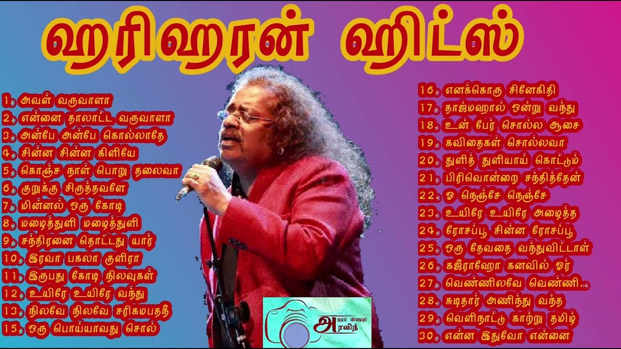 HARIHARAN HITS #hariharanhits #evergreenhits #magicalvoice #hariharansongs