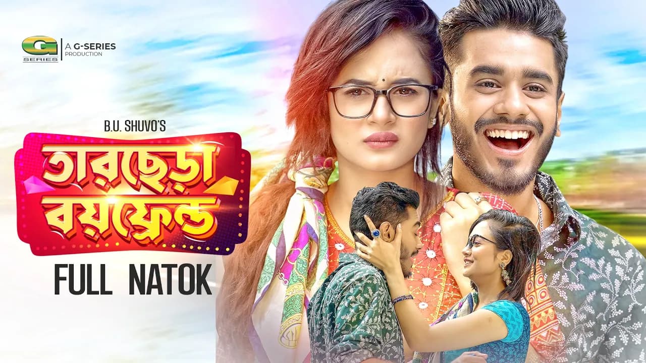 Tar Chera Boyfriend | তার ছেড়া বয়ফ্রেন্ড | Alvee | Anamika Oyshe | Bangla New Natok 2023