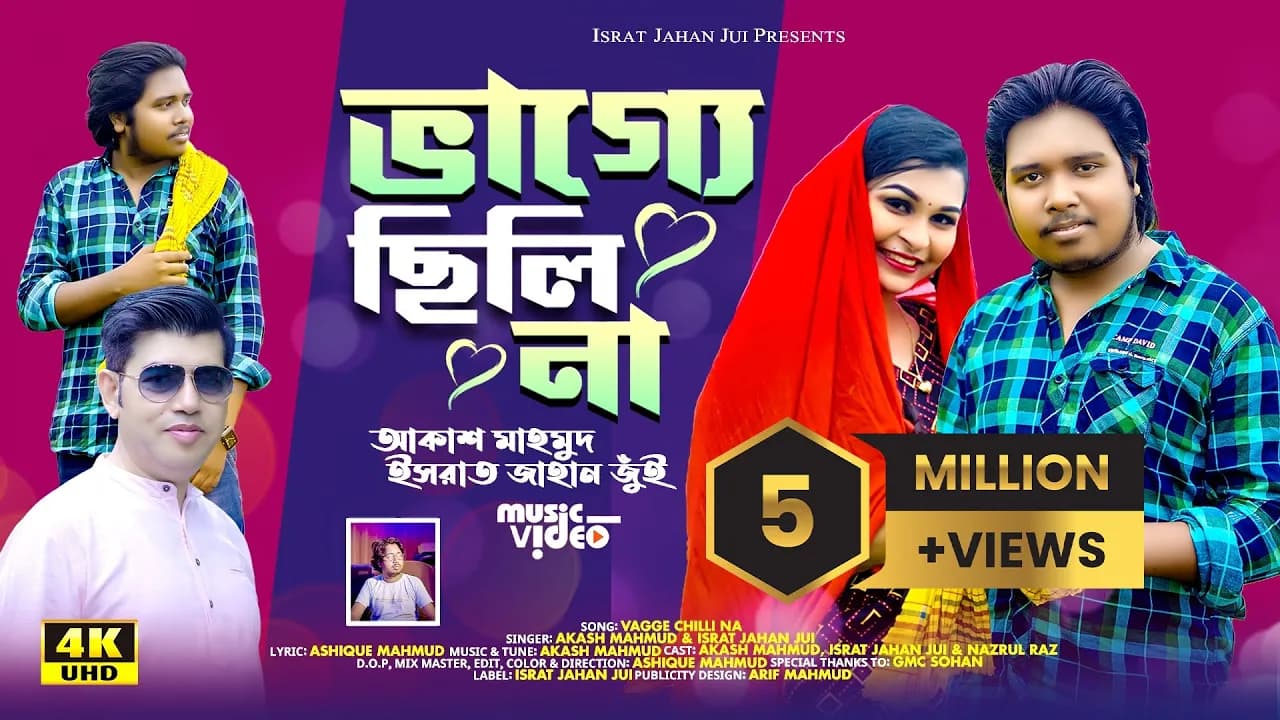 VAGGE CHHILI NA | ভাগ্যে ছিলি না | Akash Mahmud, Israt Jahan Jui & Nazrul Raz | Official Music Video