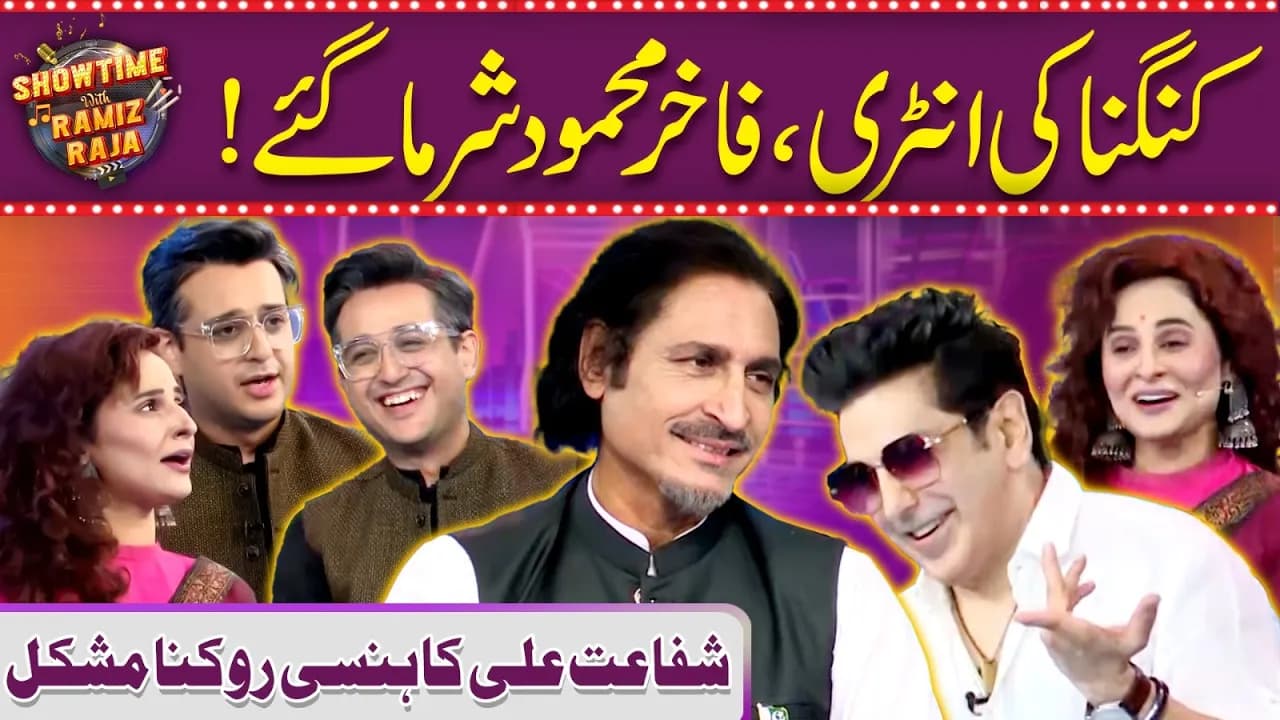 Kangana Ki Entry, Faakhir Mehmood Sharma Gaye! | Showtime With Ramiz Raja | 15 Aug 2024 | EP 55