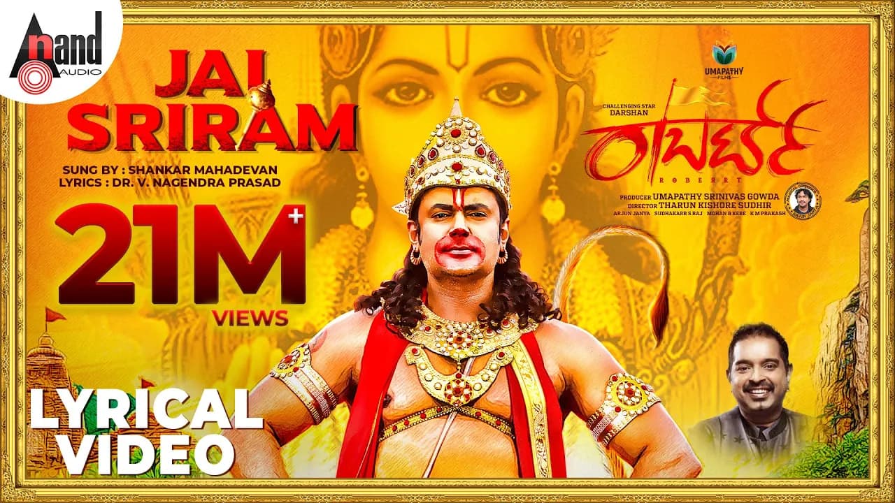 Roberrt | Jai Sriram | Ramanavami Special Song | Shankar Mahadevan | Darshan | Arjun Janya