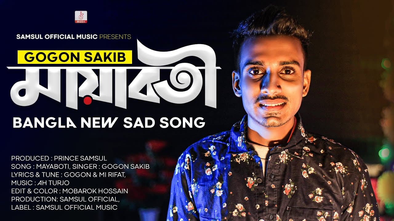 Mayaboti 💕 মায়াবতী 🎤 Gogon Sakib | Bangla New Song 2020