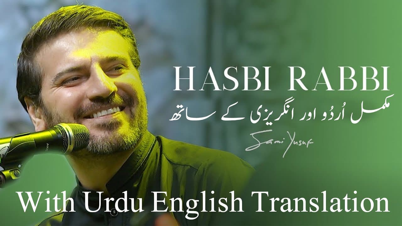 Sami Yusuf Hasbi Rabbi (With Urdu English Translation)
