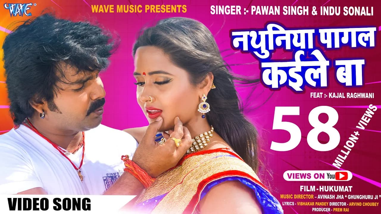 #Pawan Singh | नथुनिया पागल कईले बा - Kajal Raghwani | Nathuniya Pagal Kaile Ba | Hukumat | New Song