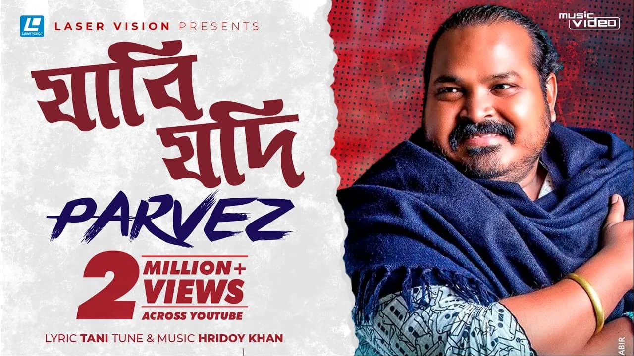 Jabi Jodi | যাবি যদি | Parvez | Hridoy Khan | Tani | Music Video