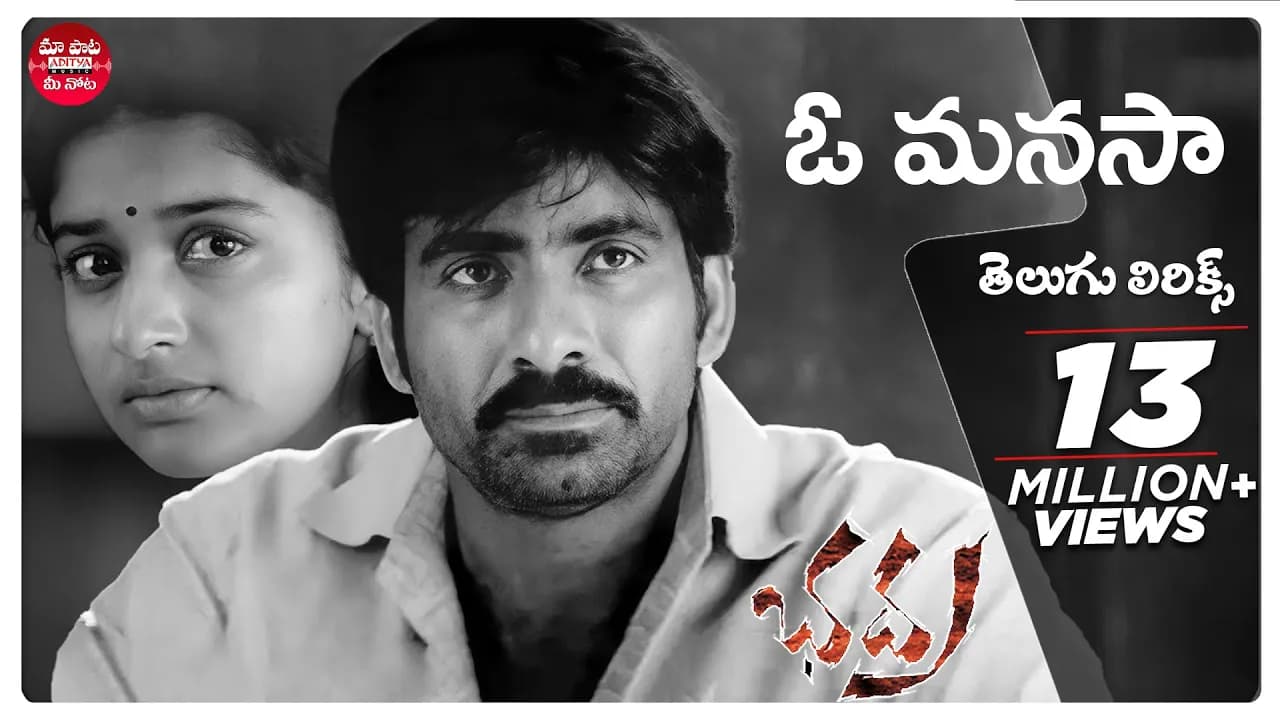 O Manasa O Manasa Telugu Lyrics | Raviteja | Devi Sri Prasad | Boyapati Seenu | Maa Paata Mee Nota