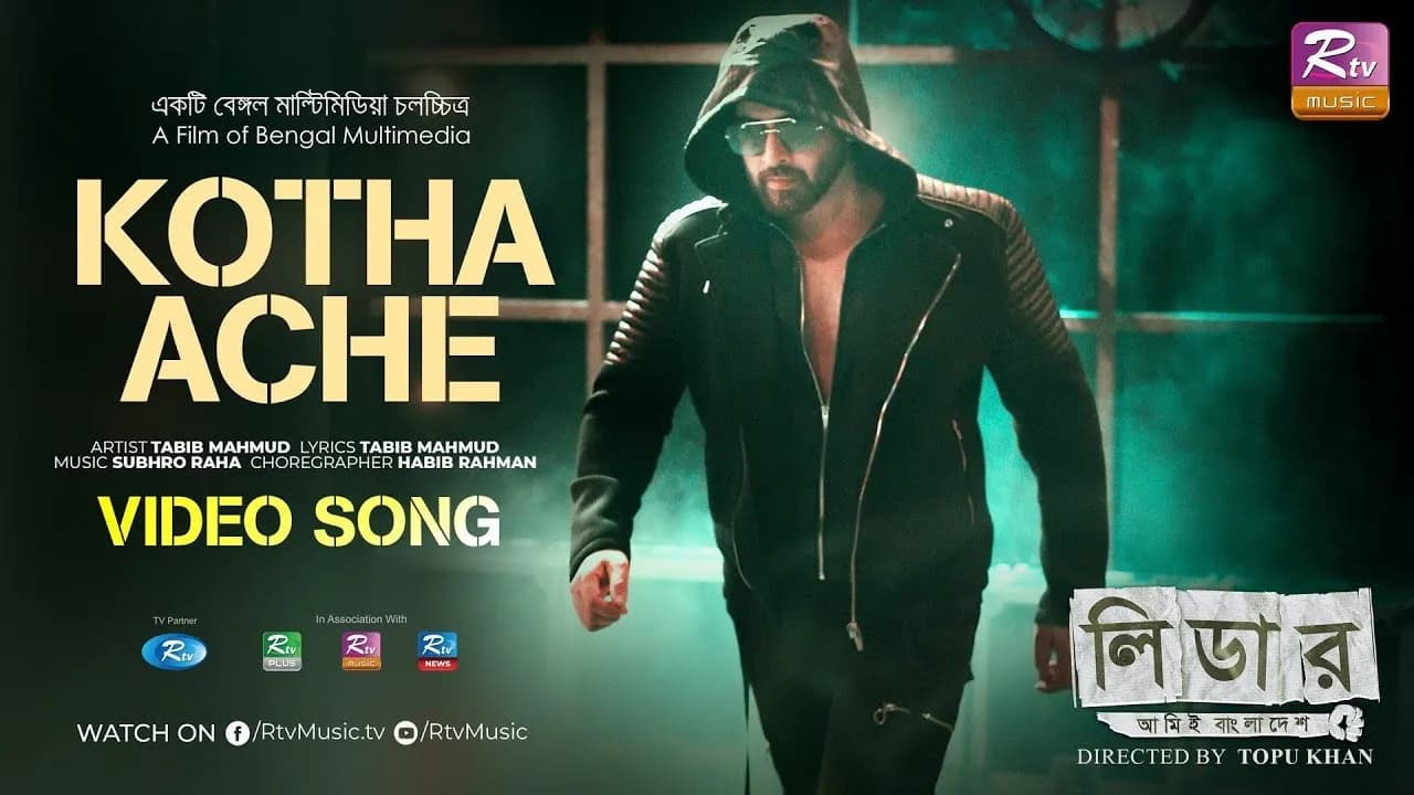 Kotha Ache | কথা আছে | Shakib Khan | Tabib Mahmud | Topu Khan | Bangla Rap Song 2023