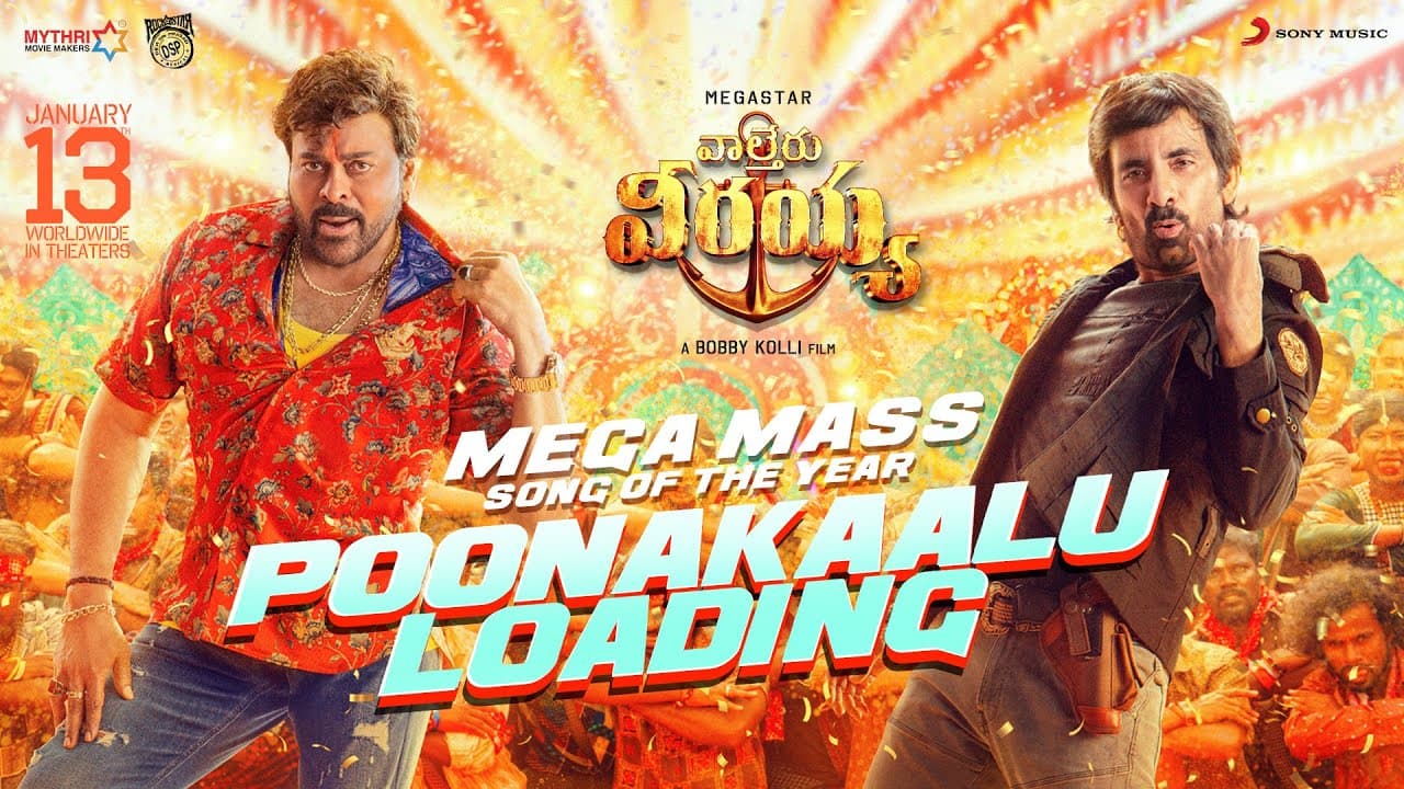 Waltair Veerayya - Poonakaalu Loading Lyric | Megastar Chiranjeevi | Ravi Teja | DSP | Bobby Kolli
