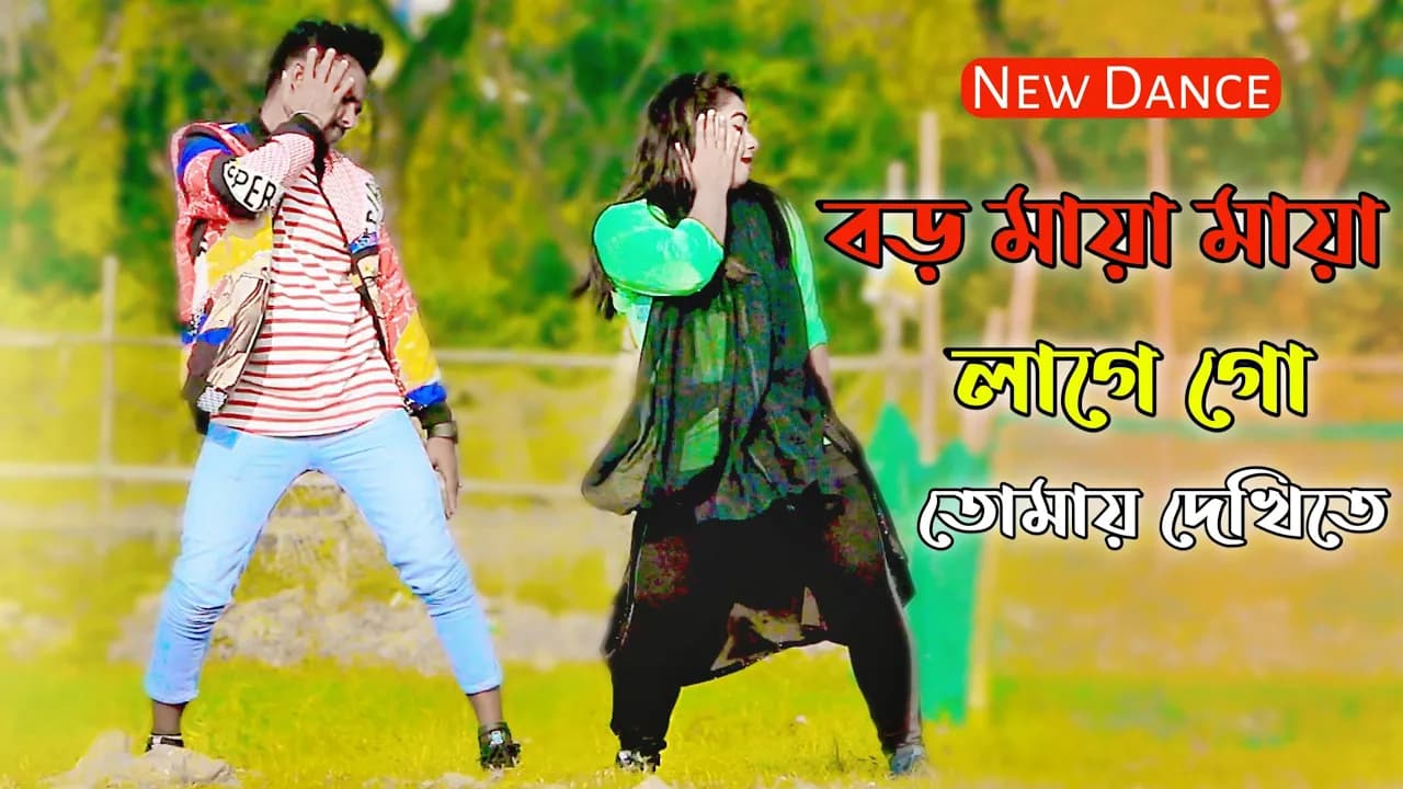 বড় মায়া মায়া লাগে গো |  Boro Maya Maya Lage Go | Niloy Khan Sagor | Bangla New Dance 2022.Dj Song