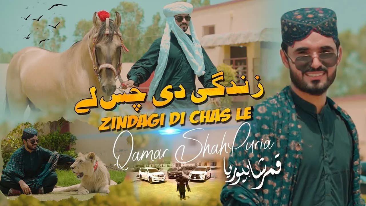 Zindagi Di Chas Le Official Video Qamar ShahPuria