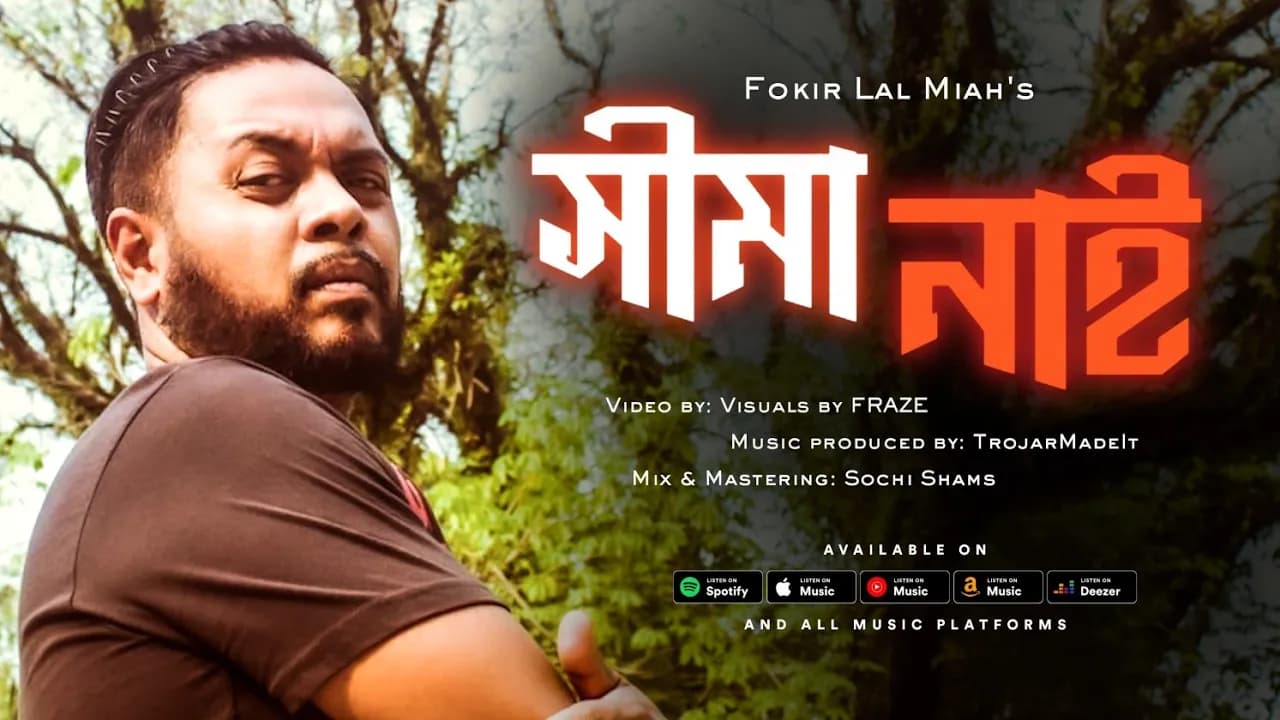 Shima Nai | Fokir Lal Miah | সীমা নাই | ফকির লাল মিয়া