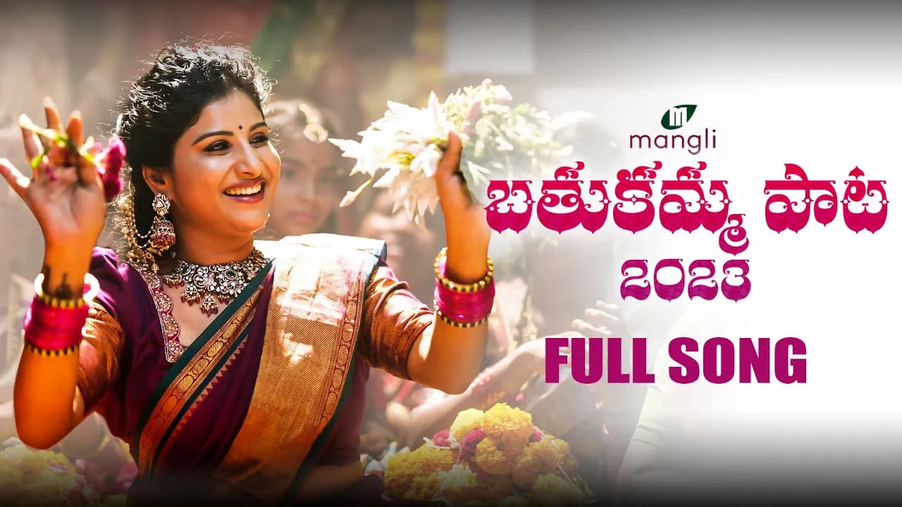 Mangli Bathukamma Song 2023 | Full Song | Kasarla Shyam | Suresh Bobbili | Janulyri | Damu Reddy