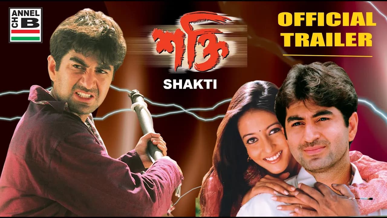 Shakti | শক্তি | Jeet | Raima Sen | Amitabha Bhattacharya | Biplab | Dulal | Bengali Movie Trailer
