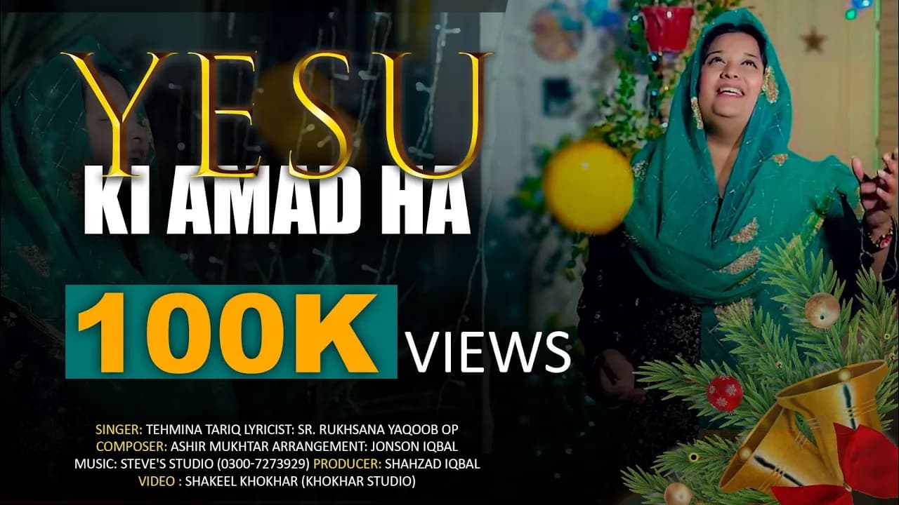 New Christmas Geet by Tehmina Tariq II Yasu Ki Amad Ha II Steve's Studio