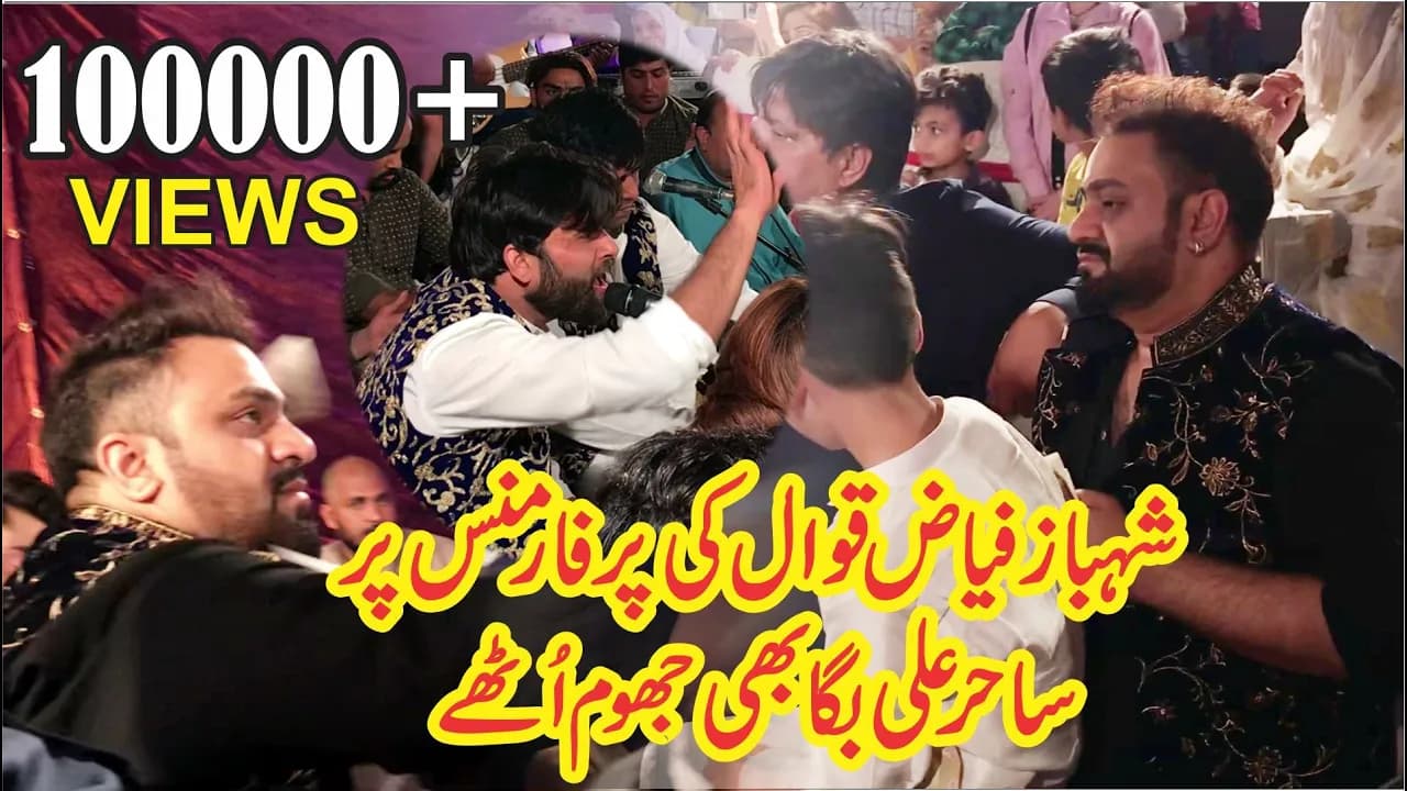 Ali Zaroori Hai Shahbaz Fayyaz Qawwal & Sahir Ali Bagga