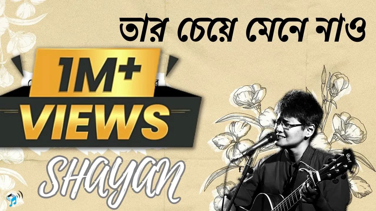 Tar Cheye Mene Nao (Official Lyric Video) | SHAYAN