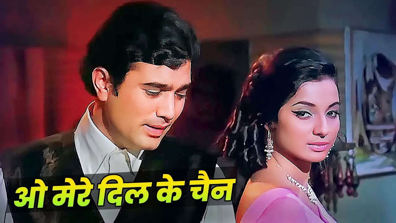 Kishore Kumar : O Mere Dil Ke Chain - Rajesh Khanna | Kishore Kumar Evergreen Golden Hit | Dard Geet