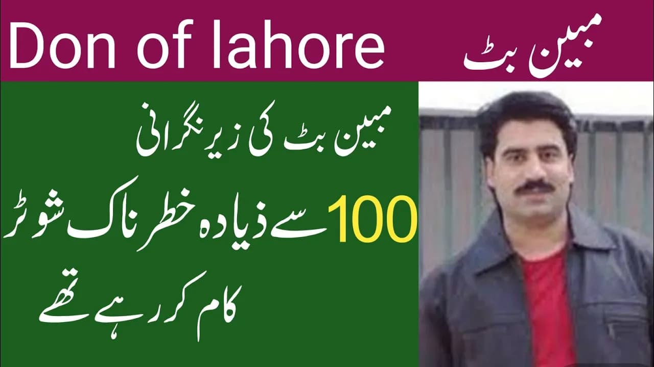 Mubeen butt| don of lahore mubeen butt| mubeen butt life story|mr8t