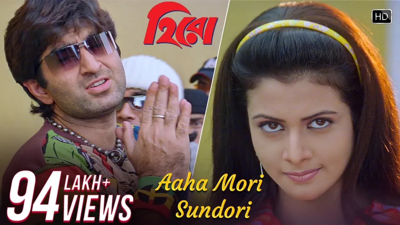 Aaha Mori Sundori | Hero | Jeet | Koel Mallick | Babul Supriyo | Sabeha | Jeet Gannguli