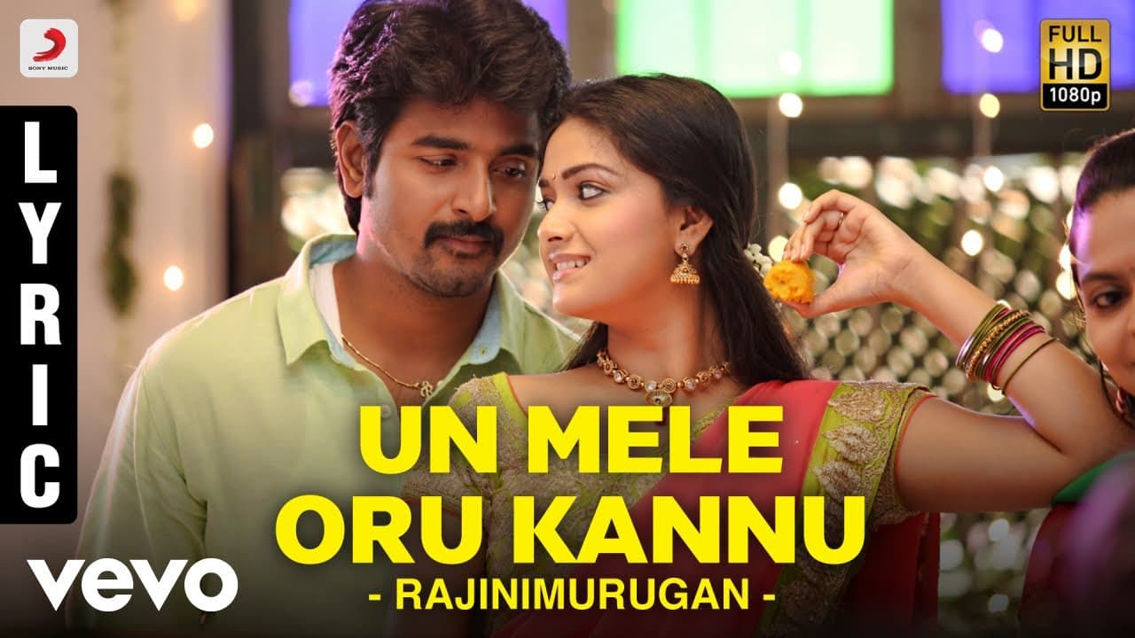 Rajinimurugan - Un Mele Oru Kannu Lyric | Sivakarthikeyan | D. Imman
