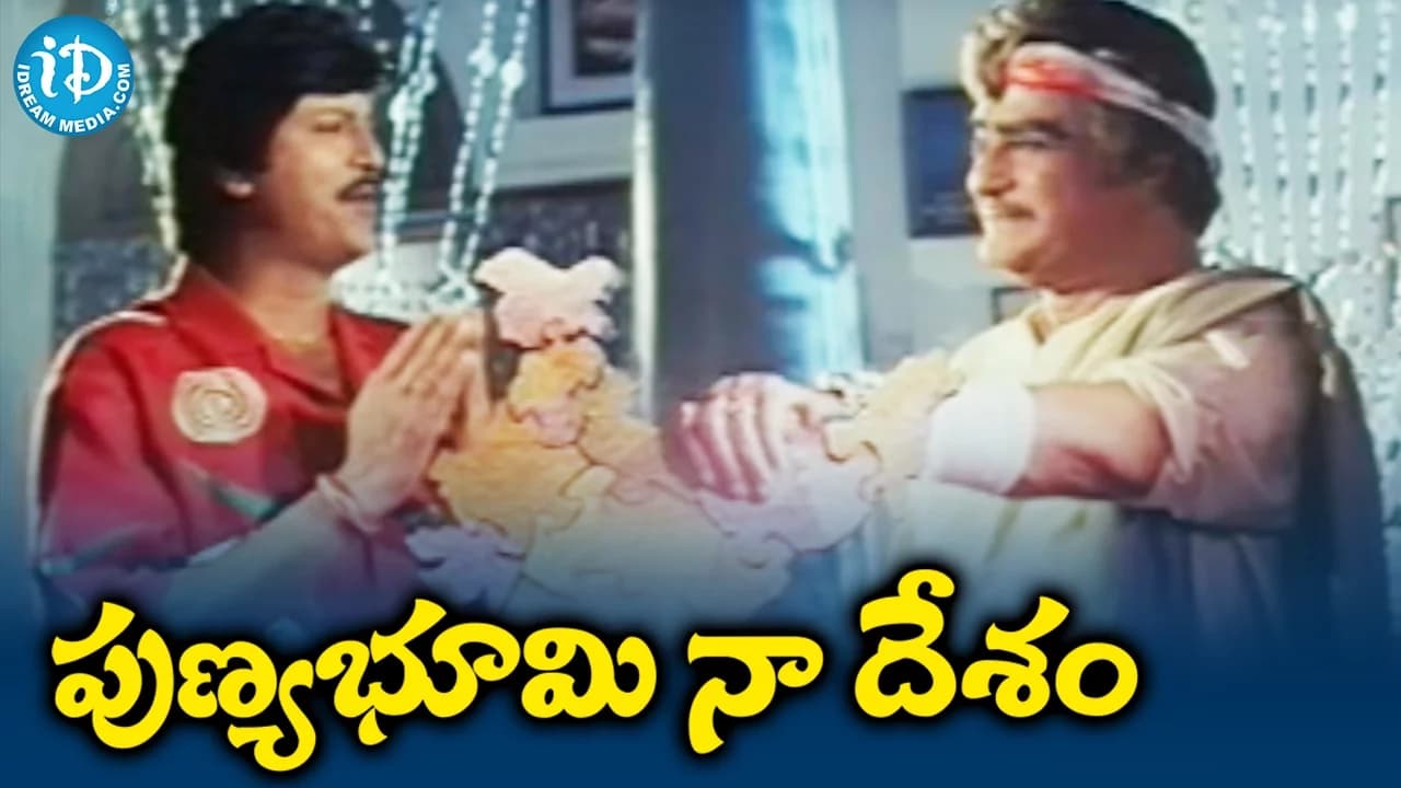Punyabhumi Nadesam Video Song - Independence Day Special Song || NTR || M M Keeravani