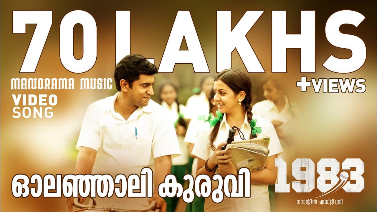 Olanjali Kuruvi | 1983  | Video Song | Abrid Shine | Nivin Pauly | Gopi Sundar | P Jayachandran