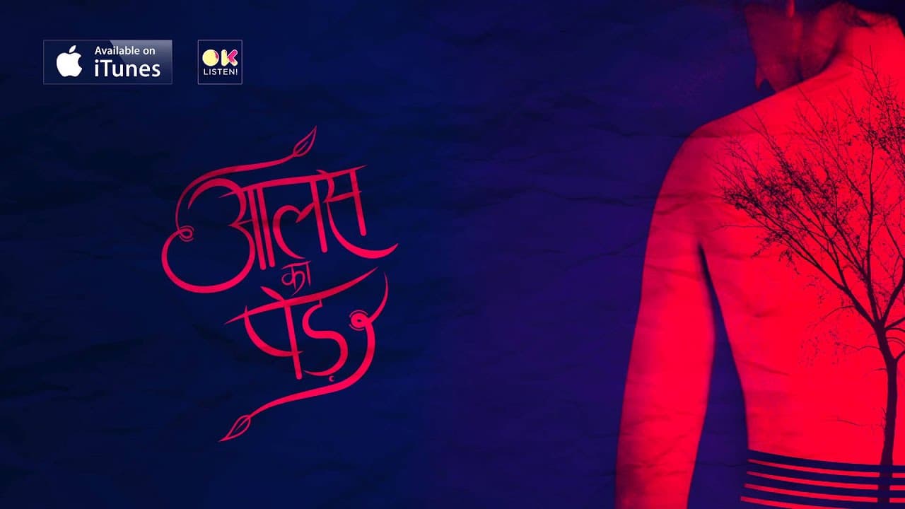 The Local Train - Aalas Ka Pedh - Aaoge Tum Kabhi (Official Audio)