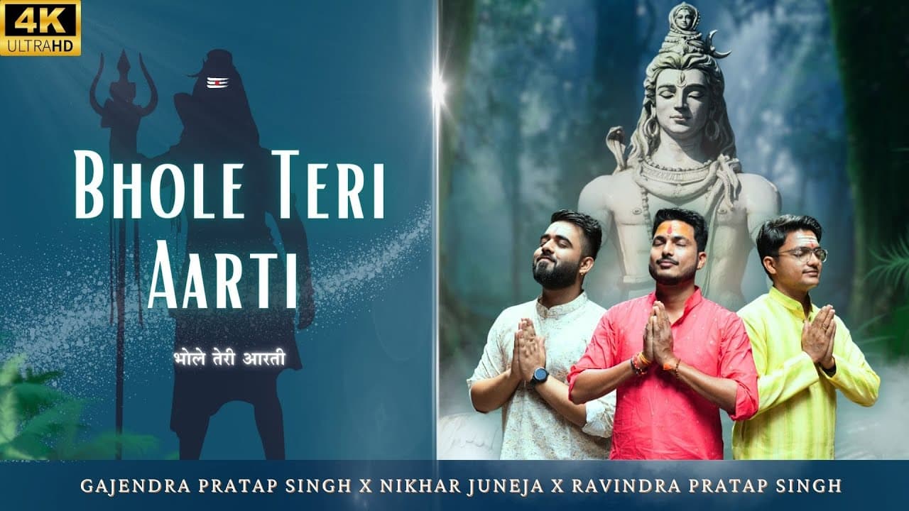 Bhole Teri Aarti | करुणा करो कष्ट हरो | Gajendra Pratap Singh | Nikhar Juneja| Ravindra Pratap Singh