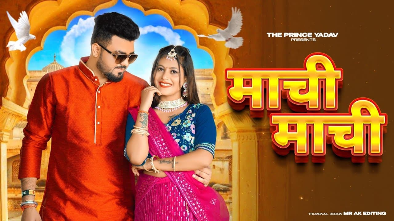 Machi Machi | Tane Aankho Me Basa Lu Me Jale | Sapna Choudhary|New Haryanvi Songs Haryanavi 2023