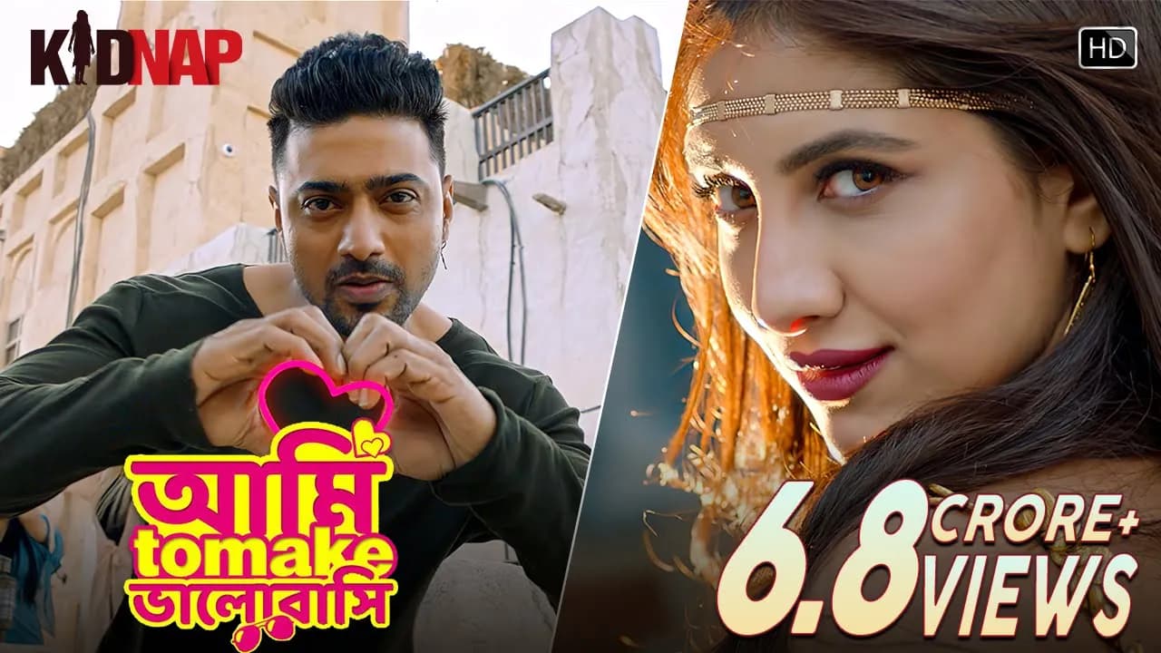 Ami Tomake Bhalobasi | Kidnap | Dev | Rukmini Maitra | Jubin Nautiyal | Jeet Gannguli | Raja Chanda