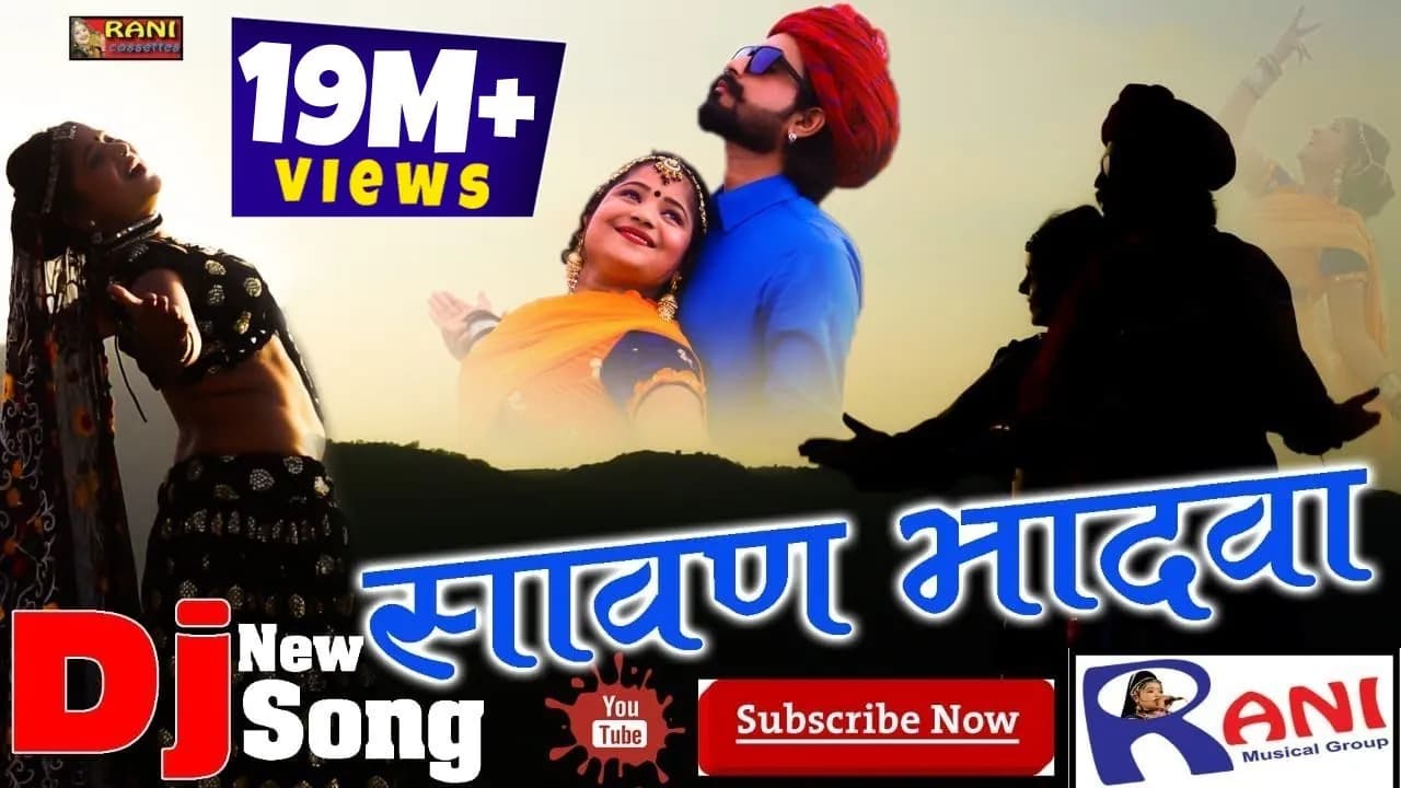Rani Rangili Exclusive Song 2021 || सावण भादवा || Sawan Bhadwa || Latest Rani Rangili Song 2021