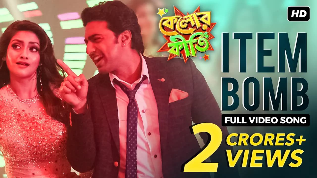 Item Bomb | Kelor Kirti | Dev | Jisshu | Nusrat | Madhubanti | Rana Mazumder | Indraadip | SVF