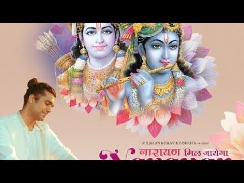 Narayan Mil Jayega (Video): Jubin Nautiyal |Payal Dev |Manoj Muntashir Shukla |Kashan |Bhushan Kumar