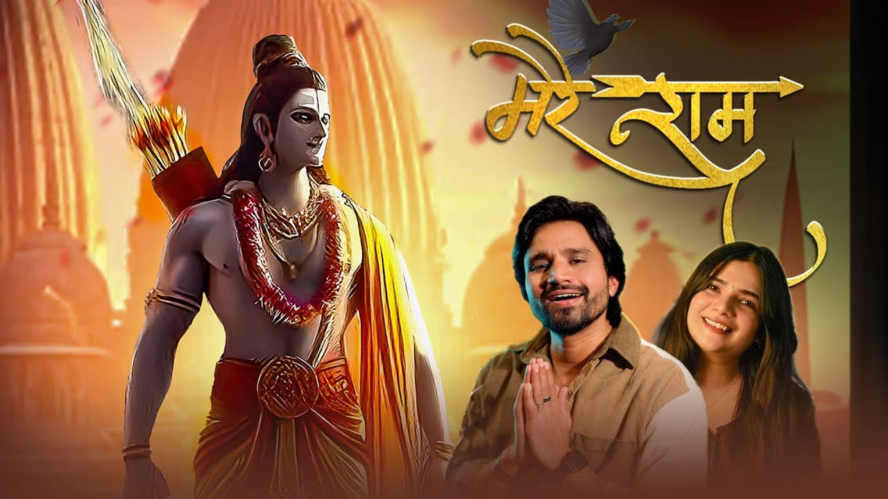Mere Ram - Vijay Malik, Swati Mishra | Ayodhya Video, Ram Bhajan
