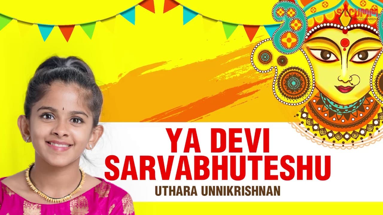 Ya Devi Sarvabhuteshu | Uthara Unnikrishnan  | Devi Stotram