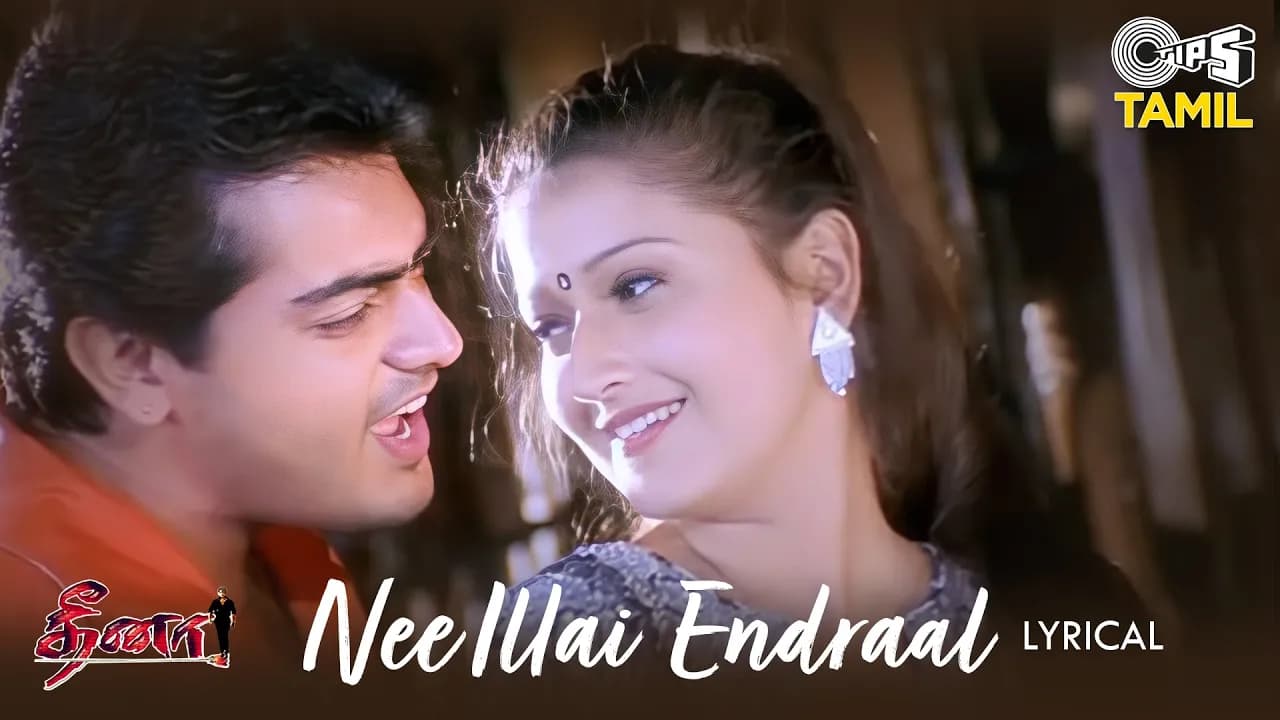 Nee Illai Endraal - Lyrical | Dheena | Yuvan Shankar Raja | Bhavatharini, Murugan, Mahalakshmi Iyer