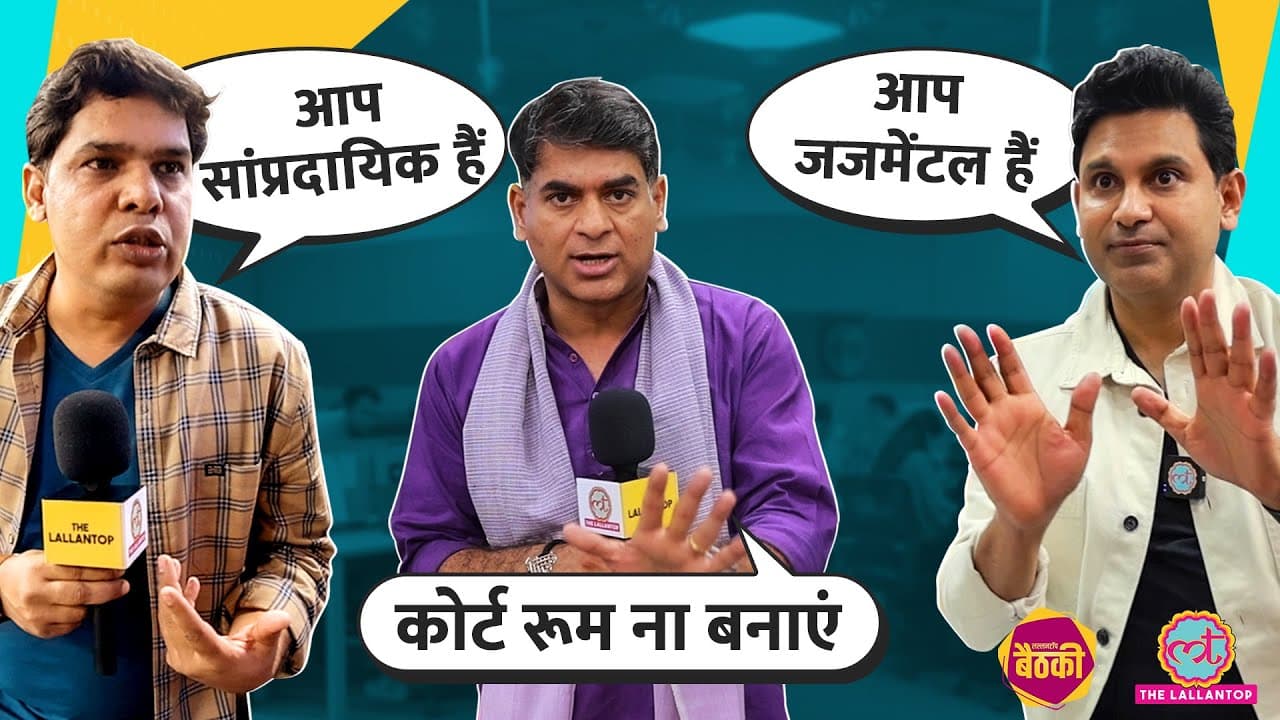 Manoj Muntashir ने Rahul Gandhi, Kumar Vishwas से झगड़े, Plagiarism आरोपों पर क्या कहा | Baithki