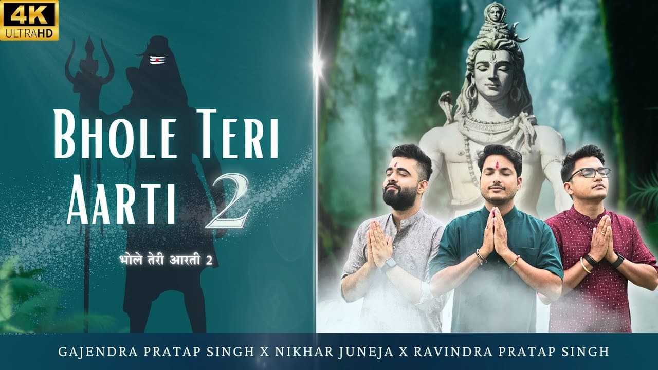 Bhole Teri Aarti 2 | करुणा करो कष्ट हरो | Gajendra Pratap Singh Nikhar Juneja Ravindra Pratap Singh