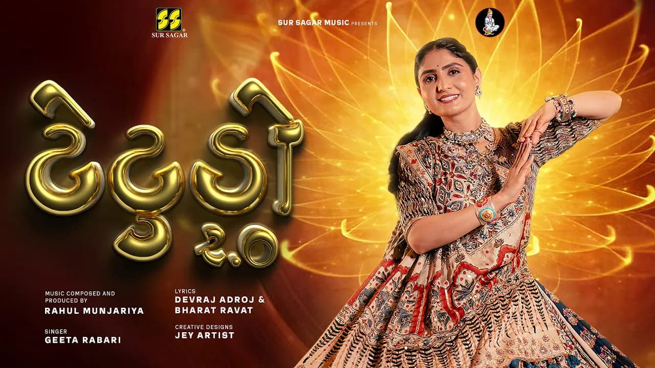 Tetudo 2 | Geeta Rabari | Rahul Munjariya | New Viral Garba Song 2024 |Hinch|